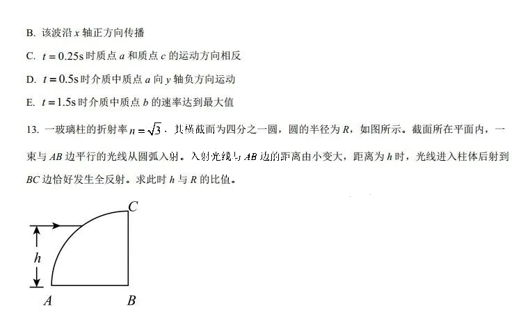 2025年陜西高考物理試卷真題及答案解析(完整版)