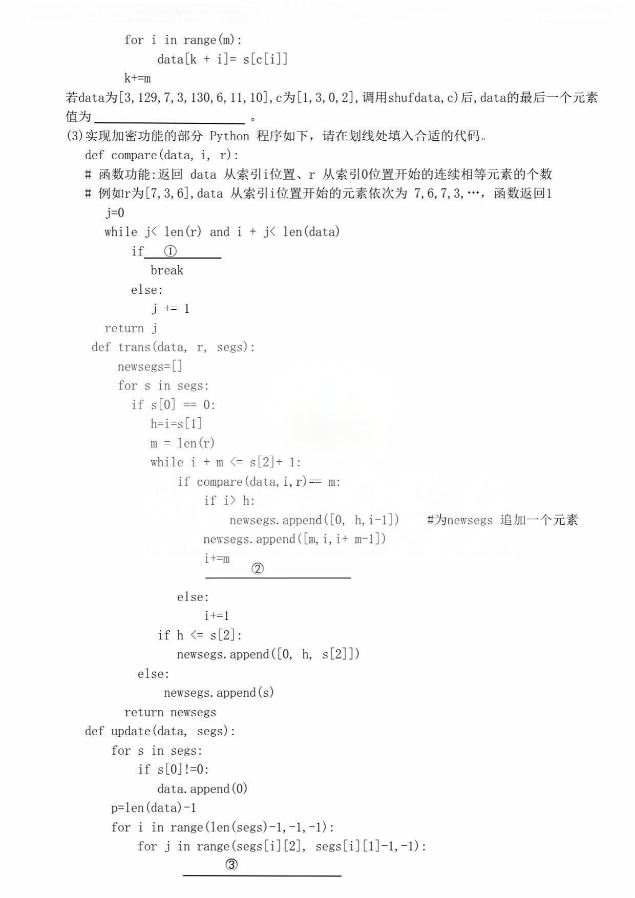 2025年浙江高考技術(shù)試卷真題及答案解析(完整版)