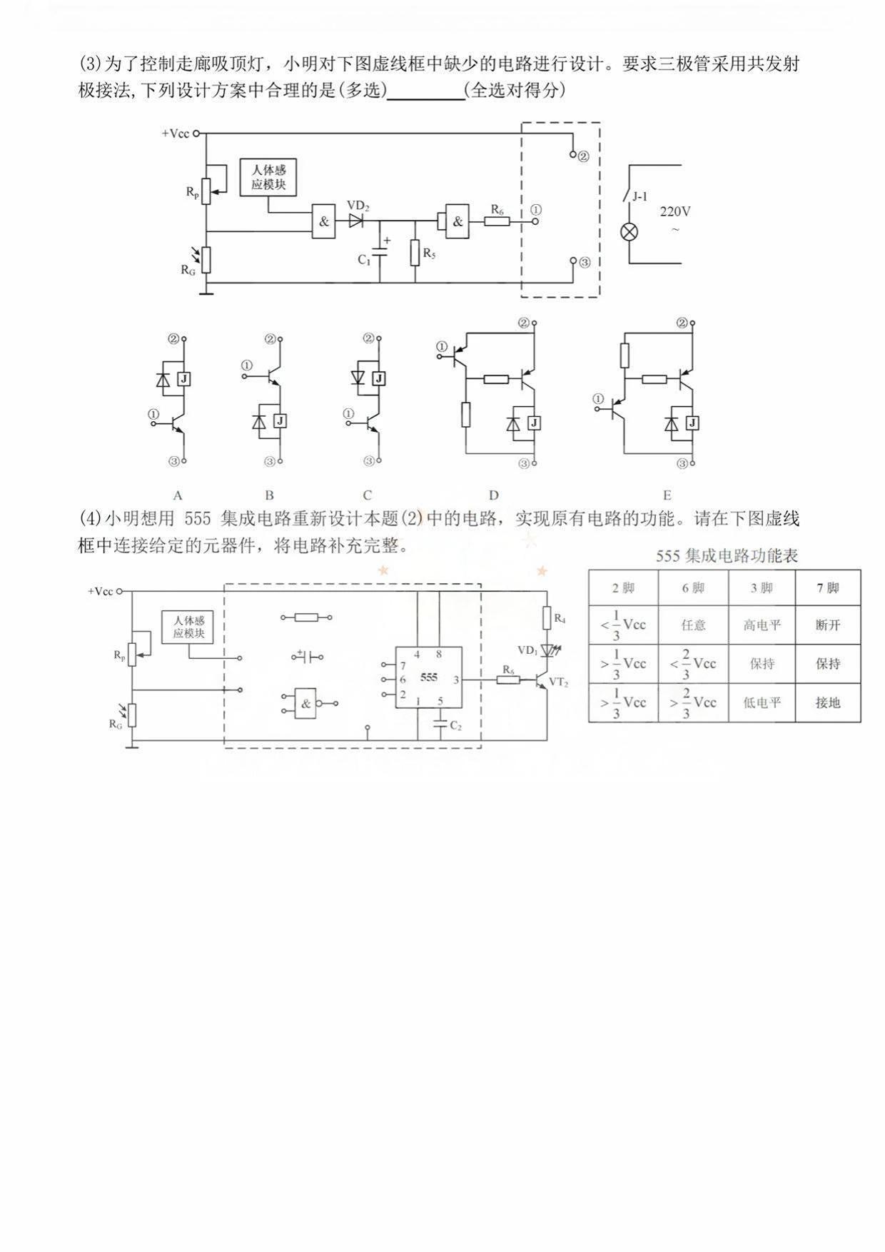 2025年浙江高考技術(shù)試卷真題及答案解析(完整版)