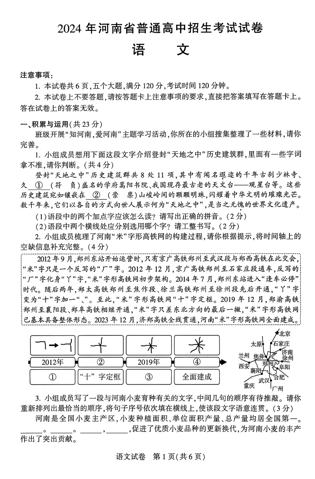 2025年駐馬店中考語文試卷真題及答案解析(考后更新)