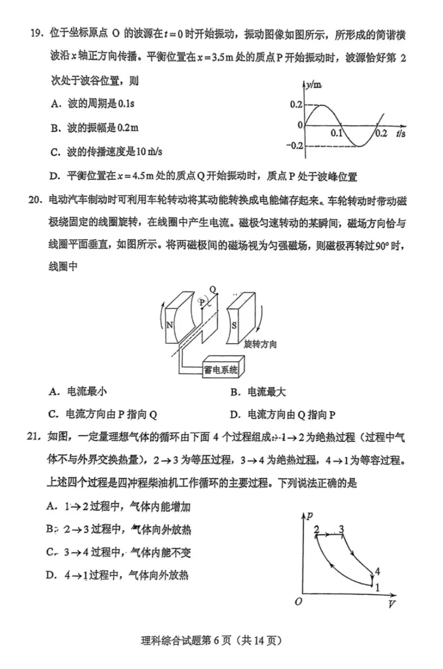 2025年新疆高考物理試卷真題及答案解析(完整版)