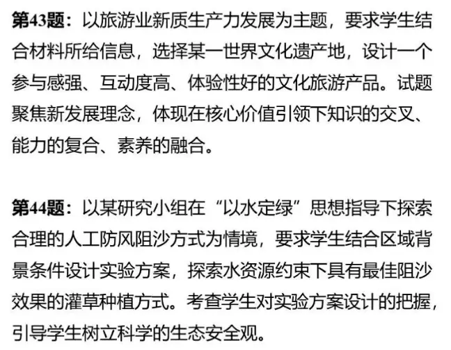 2025年陜西高考地理試卷真題及答案解析(完整版)