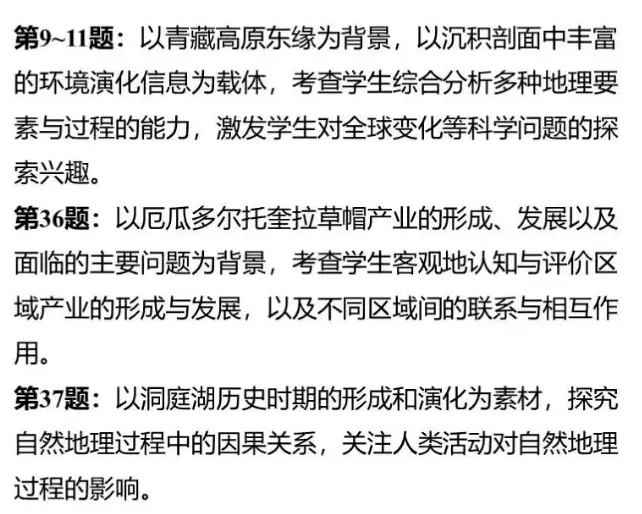 2025年陜西高考地理試卷真題及答案解析(完整版)