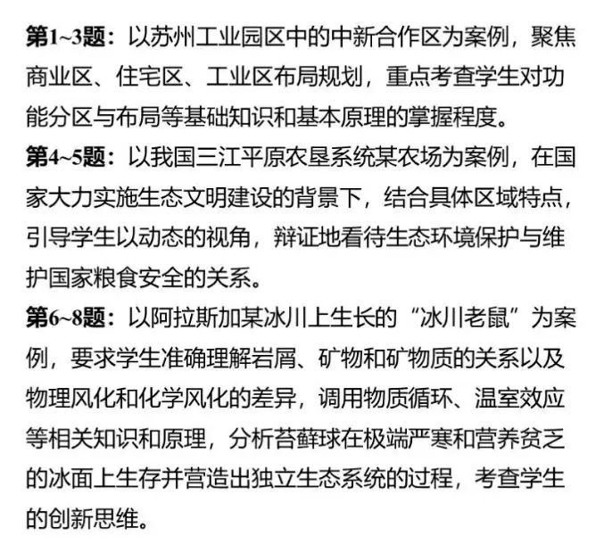2025年陜西高考地理試卷真題及答案解析(完整版)