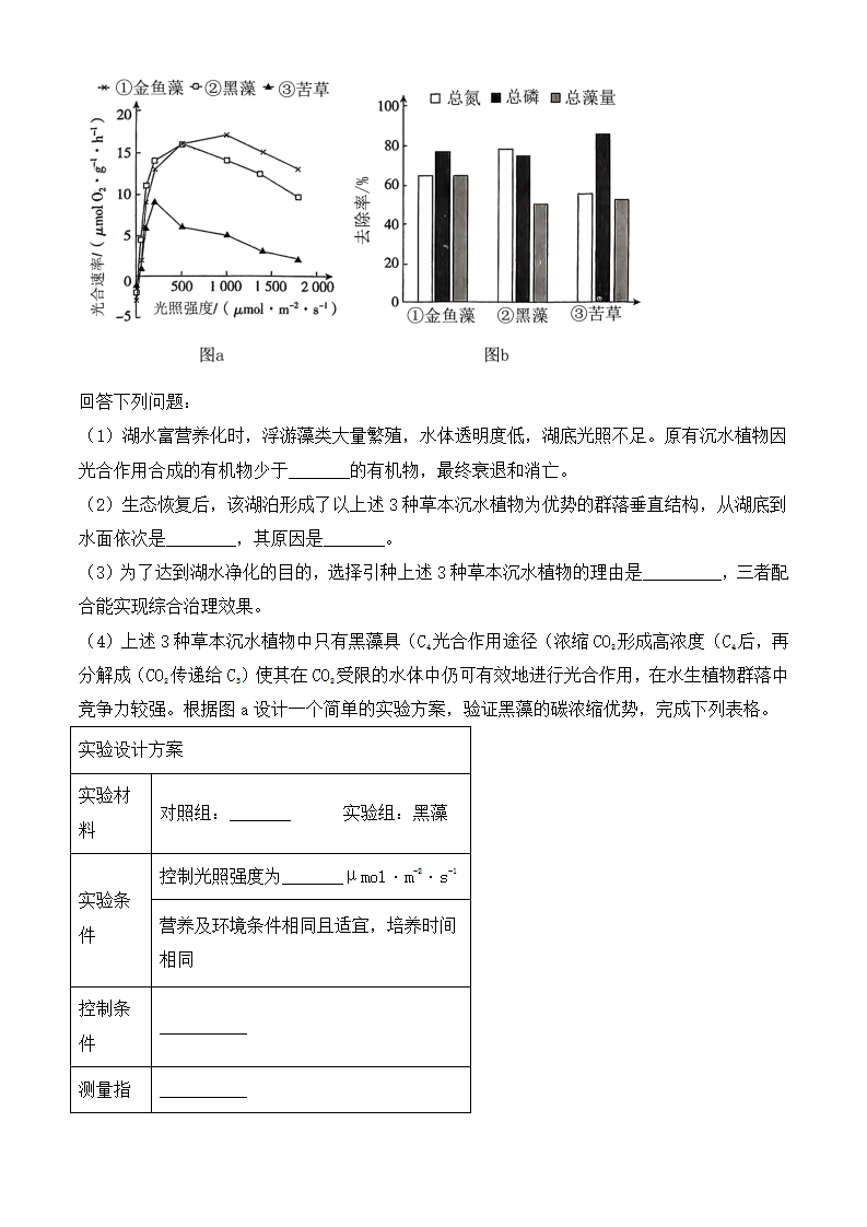 2025年廣東高考生物試卷真題及答案解析(完整版)