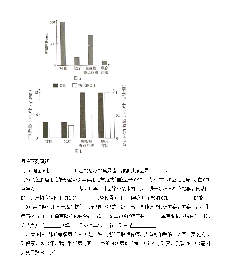 2025年廣東高考生物試卷真題及答案解析(完整版)