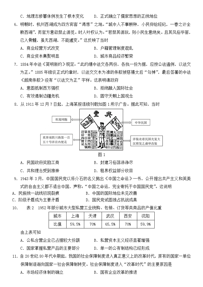 2025年廣東高考?xì)v史試卷真題及答案解析(完整版)