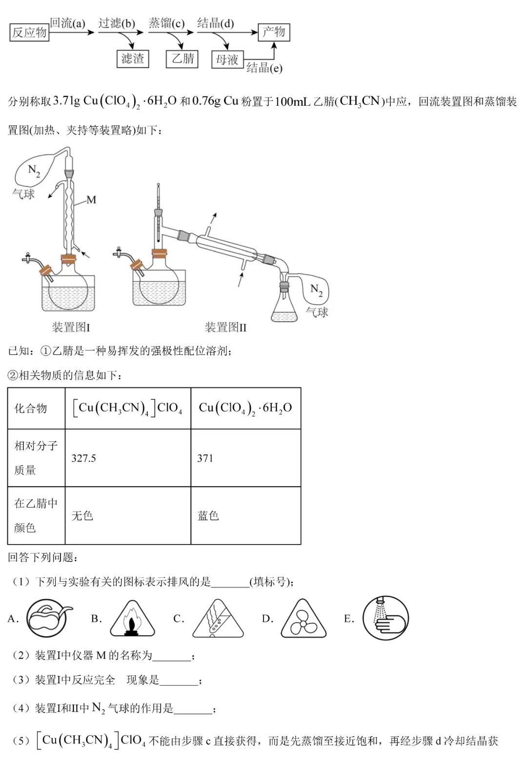 2025年湖南高考化學(xué)試卷真題及答案解析(完整版)