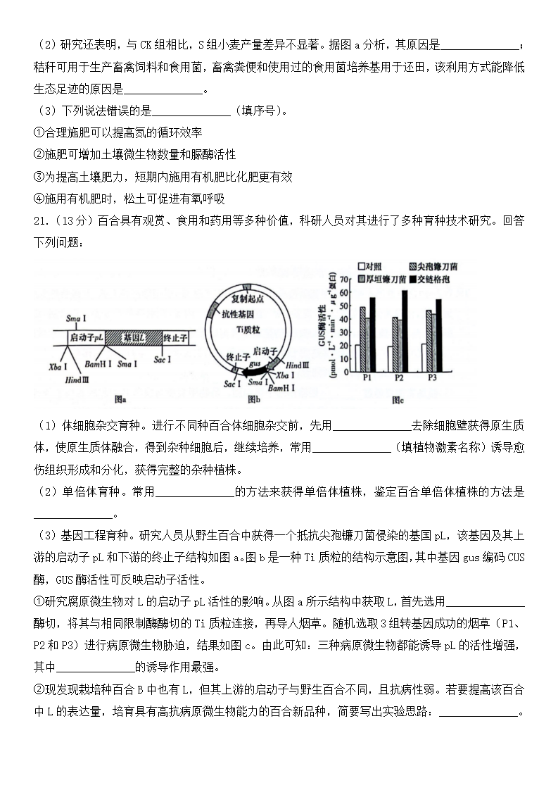 2025年湖南高考生物試卷真題及答案解析(完整版)