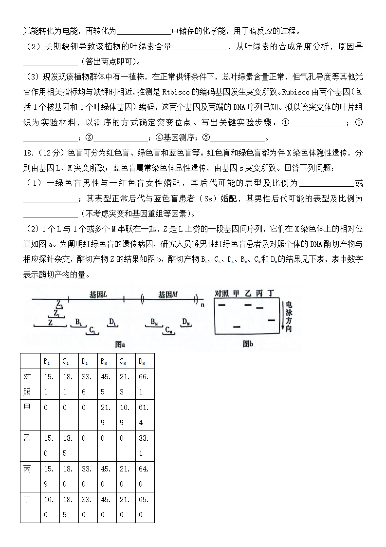 2025年湖南高考生物試卷真題及答案解析(完整版)