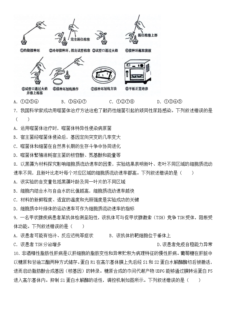 2025年湖南高考生物試卷真題及答案解析(完整版)