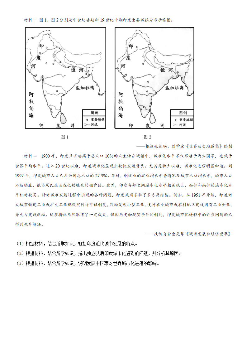 2025年湖南高考?xì)v史試卷真題及答案解析(完整版)
