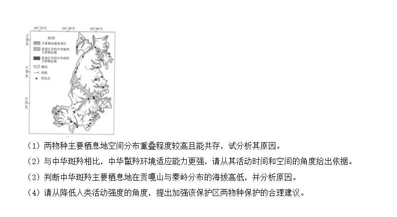 2025年湖南高考地理試卷真題及答案解析(完整版)