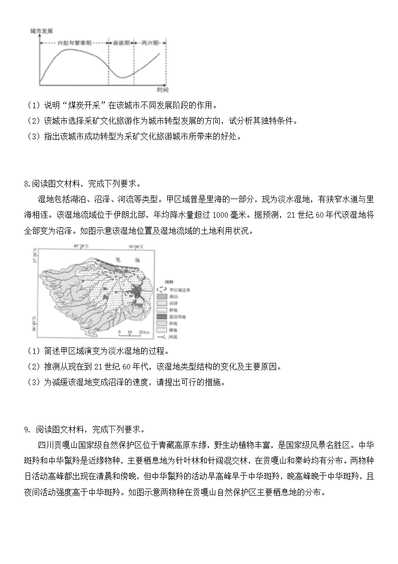 2025年湖南高考地理試卷真題及答案解析(完整版)