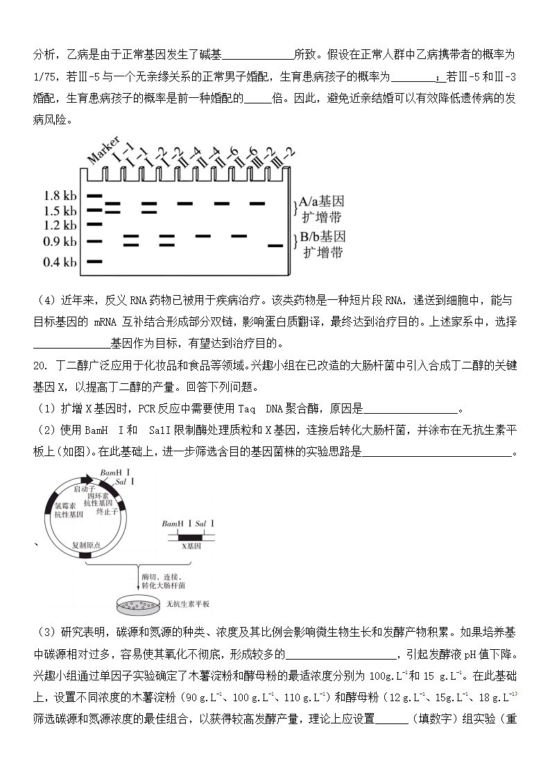 2025年安徽高考生物試卷真題及答案解析(完整版)