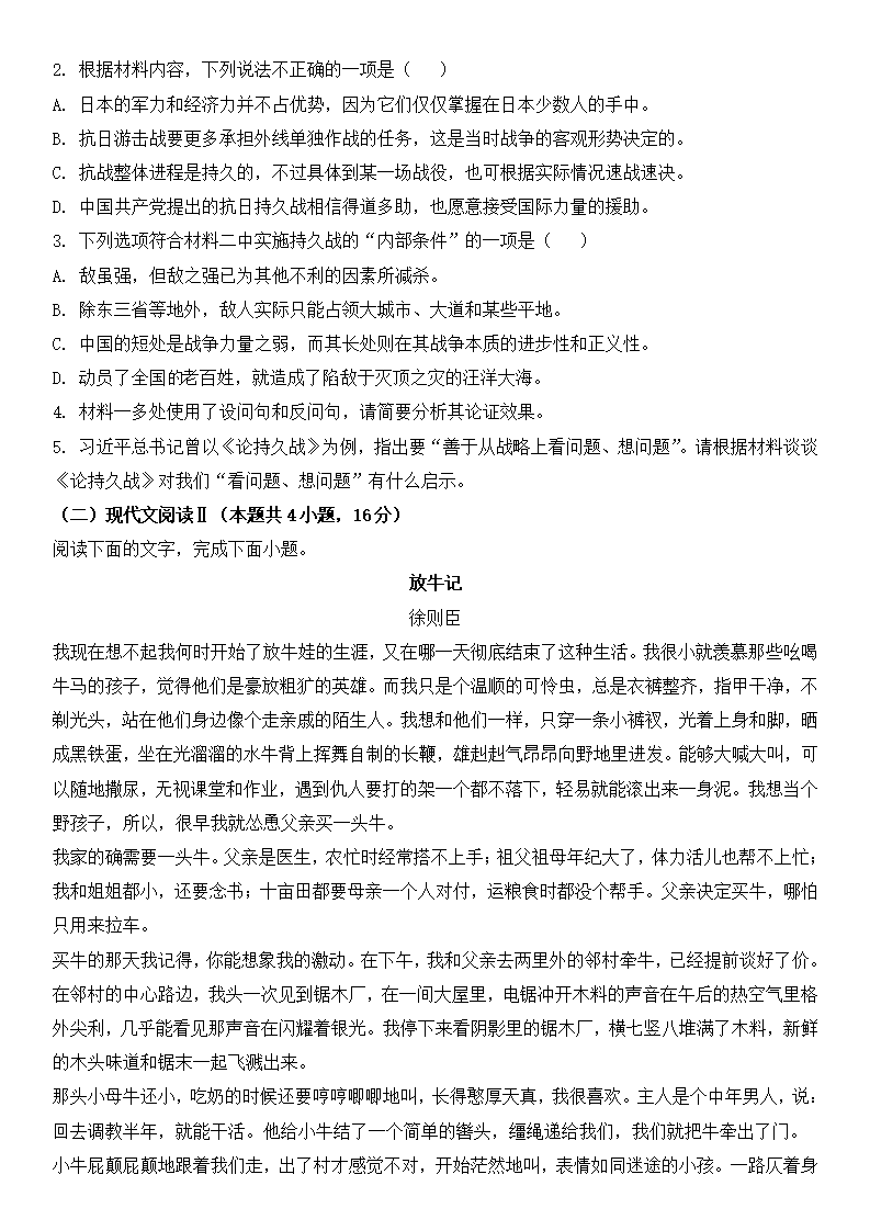 2025年新高考一卷語文試卷真題及答案解析(完整版)