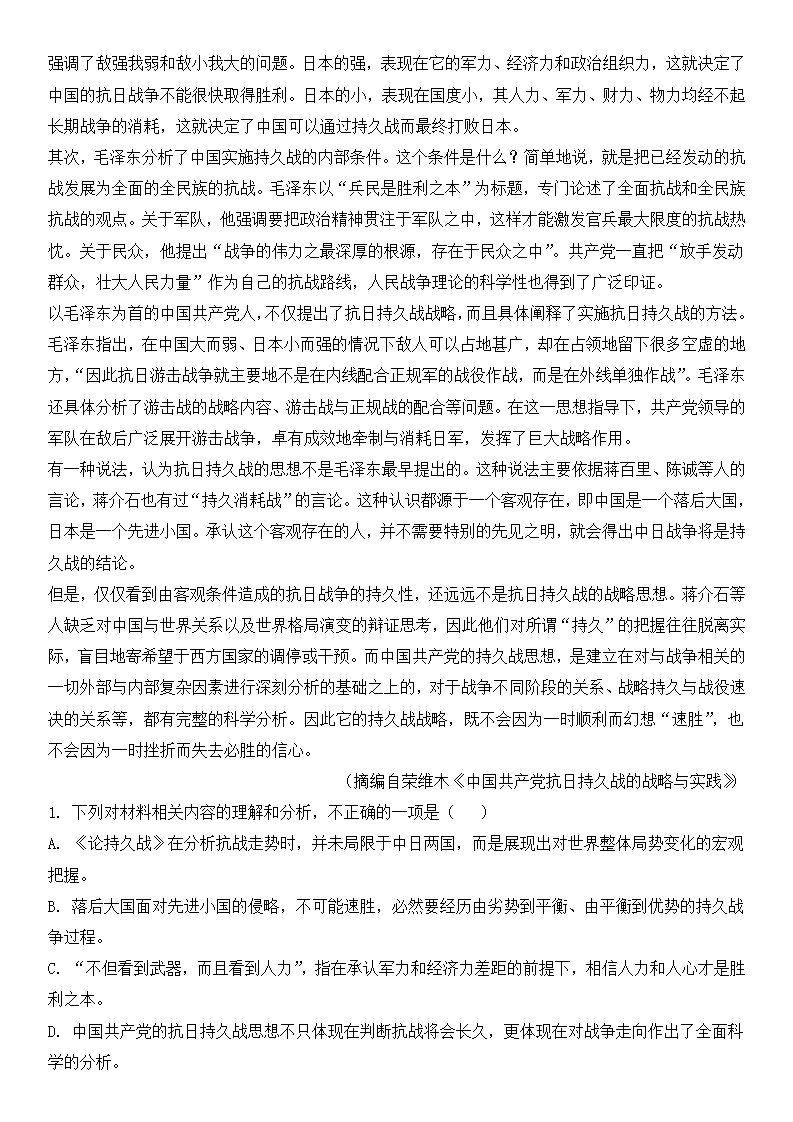 2025年新高考一卷語文試卷真題及答案解析(完整版)