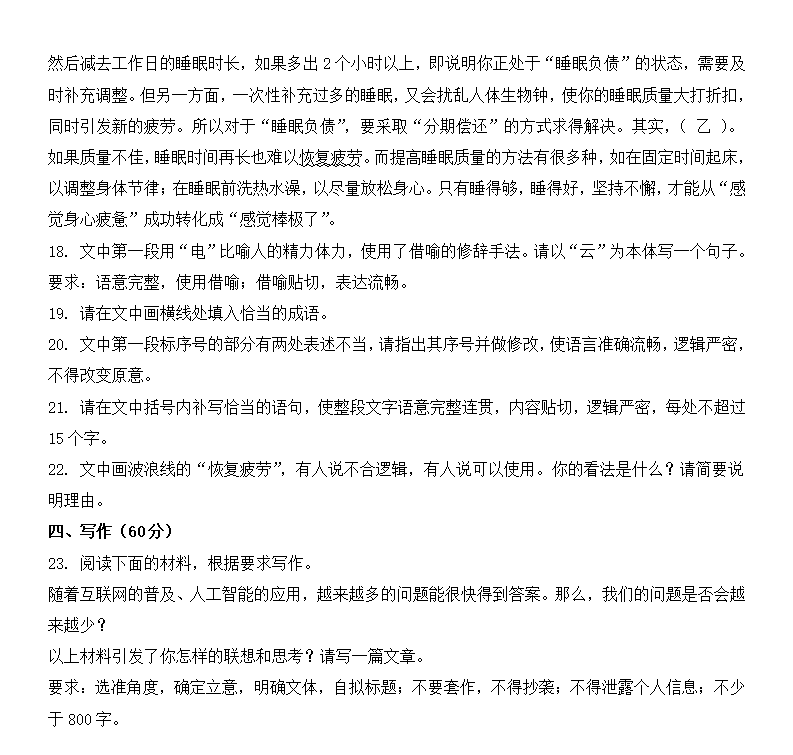 2025年新高考一卷語文試卷真題及答案解析(完整版)
