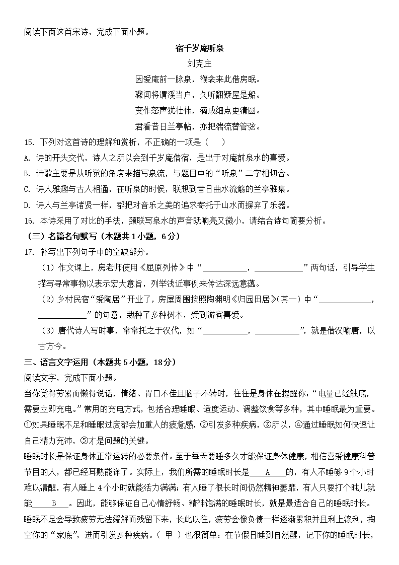 2025年新高考一卷語文試卷真題及答案解析(完整版)
