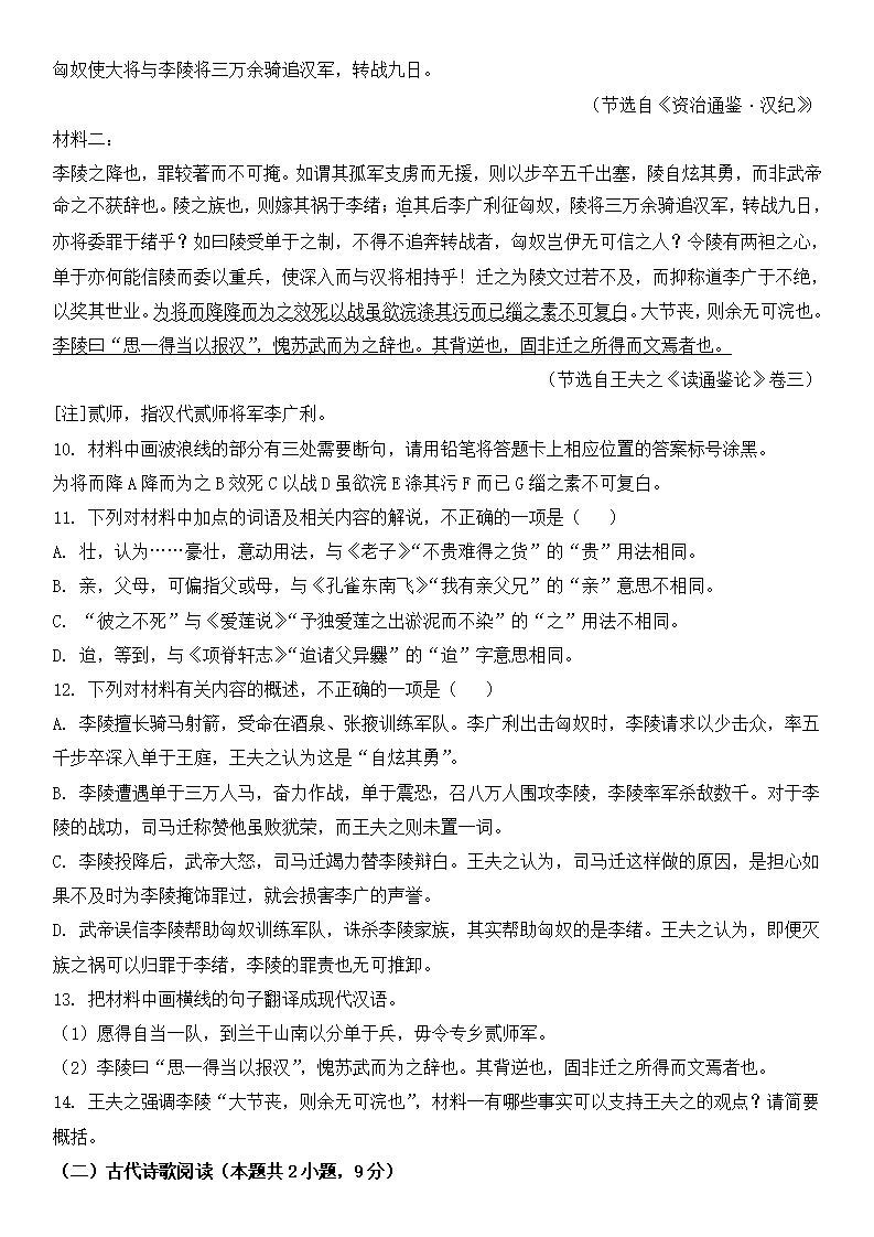 2025年新高考一卷語文試卷真題及答案解析(完整版)