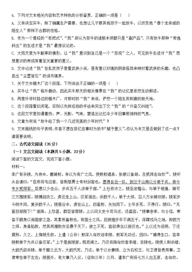 2025年新高考一卷語文試卷真題及答案解析(完整版)