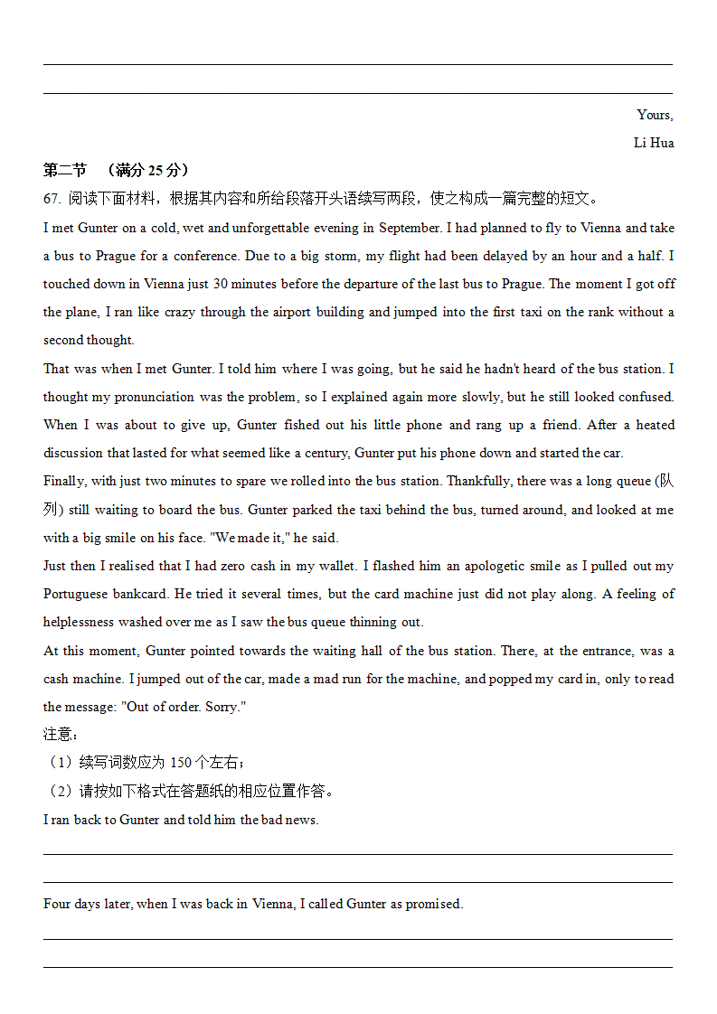 2025年新高考一卷英語試卷真題及答案解析(完整版)