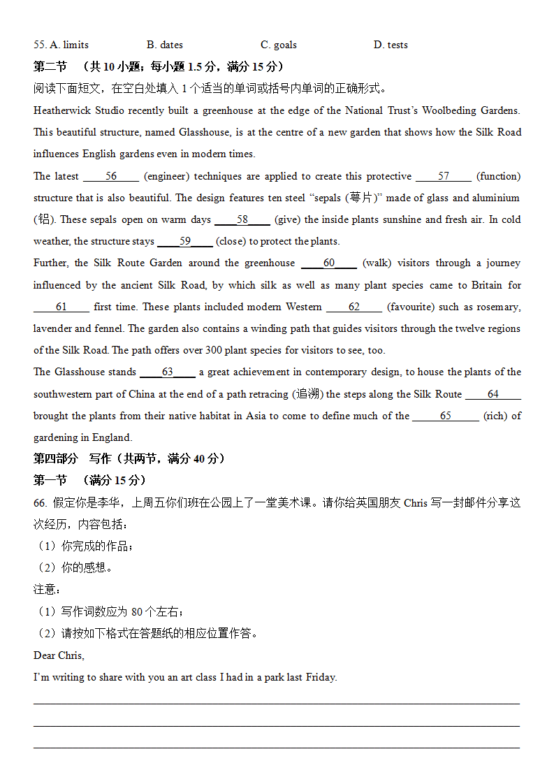 2025年新高考一卷英語試卷真題及答案解析(完整版)