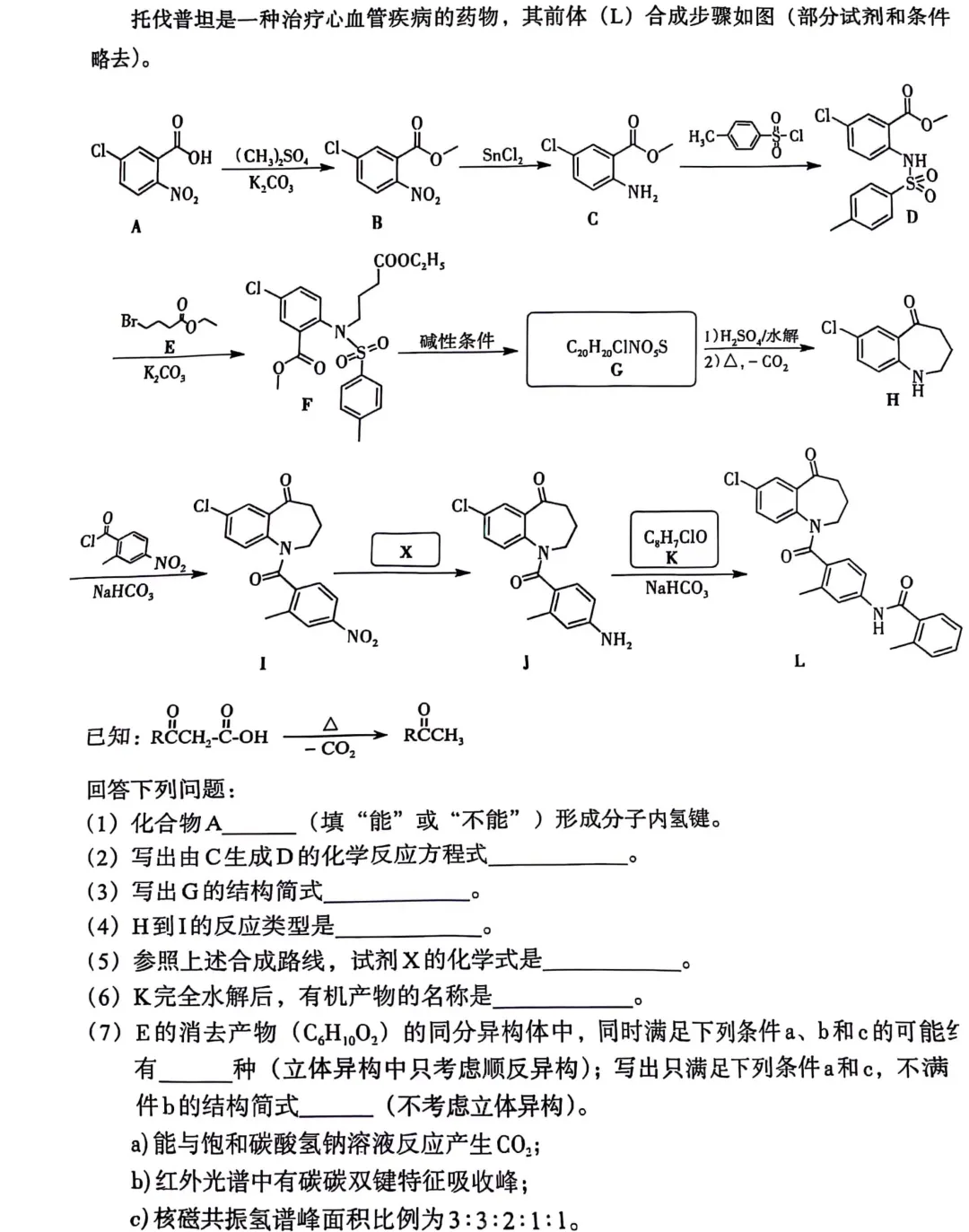 2025年江西高考化學(xué)試卷真題及答案解析(完整版)