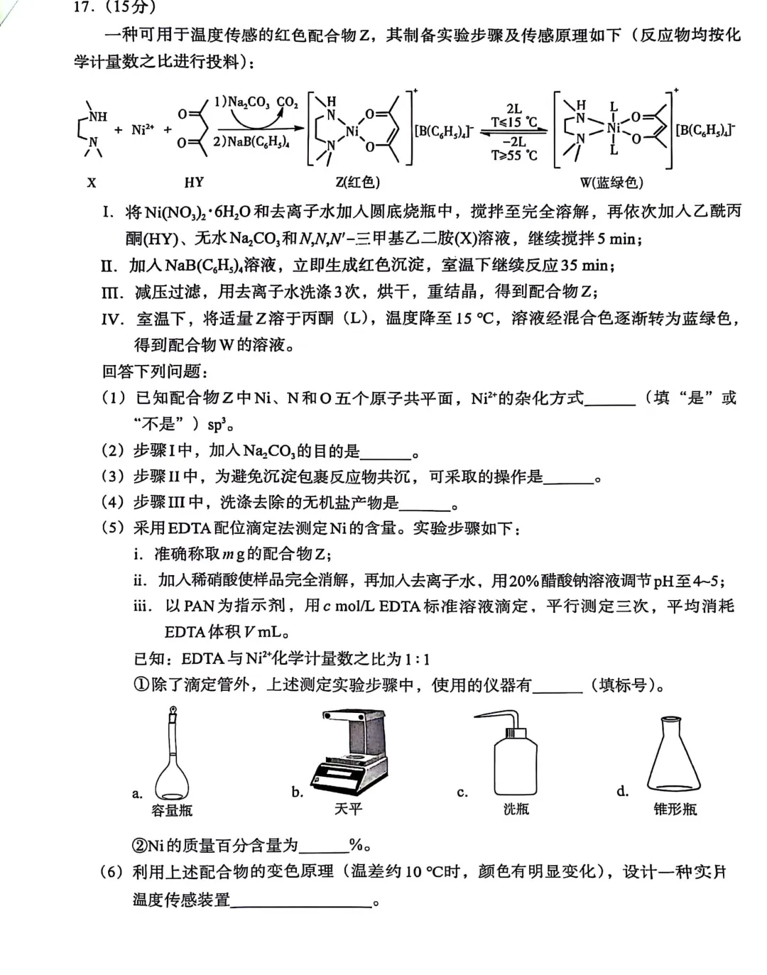 2025年江西高考化學(xué)試卷真題及答案解析(完整版)