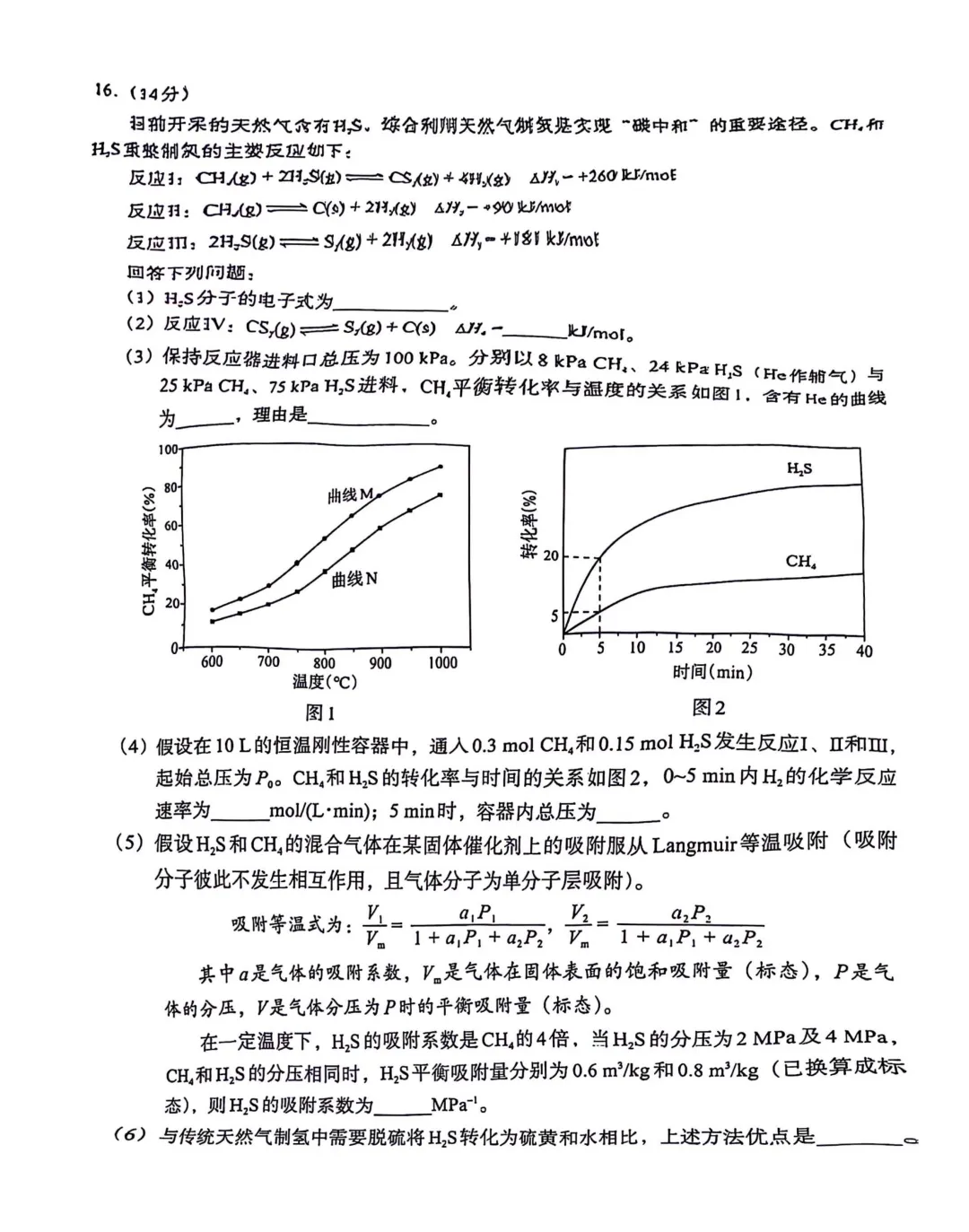 2025年江西高考化學(xué)試卷真題及答案解析(完整版)