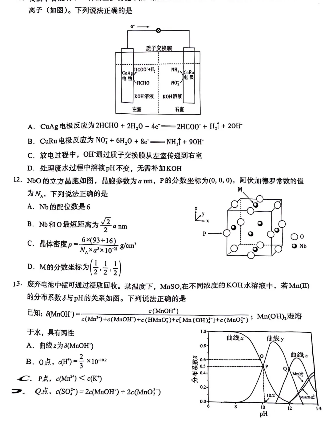 2025年江西高考化學(xué)試卷真題及答案解析(完整版)
