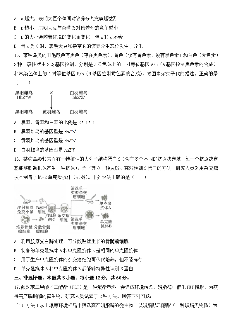 2025年江西高考生物試卷真題及答案解析(完整版)