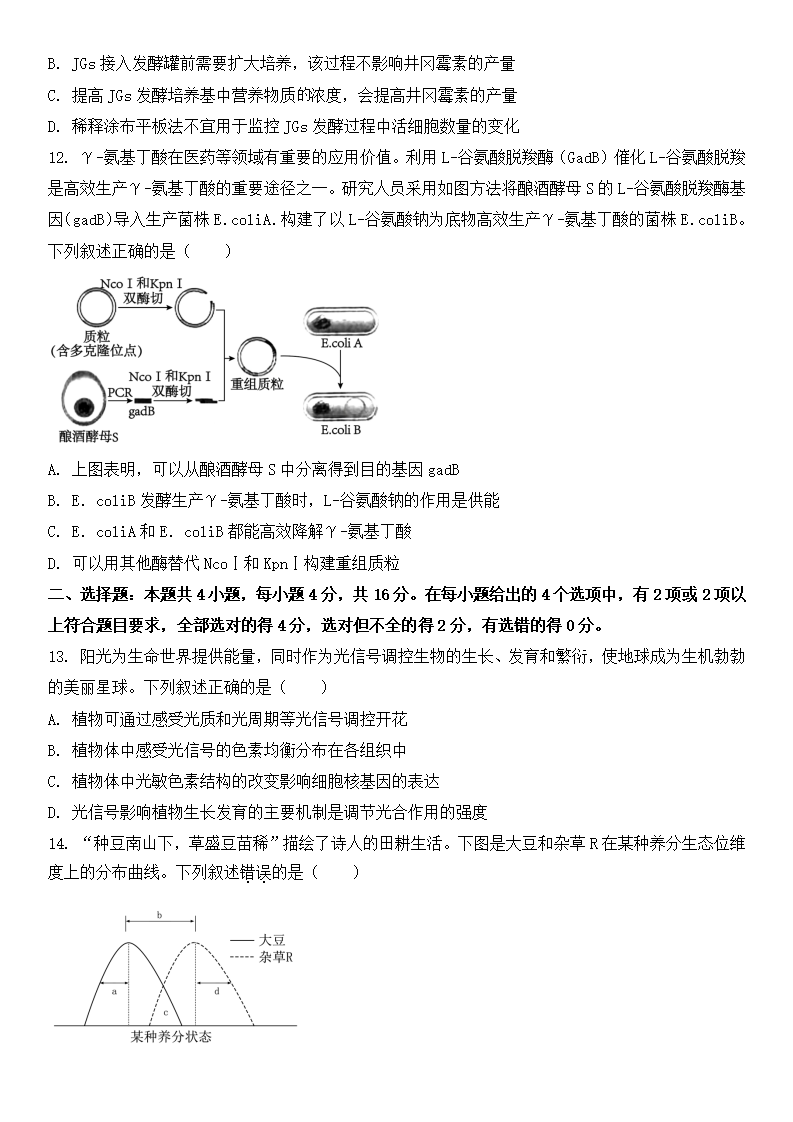 2025年江西高考生物試卷真題及答案解析(完整版)