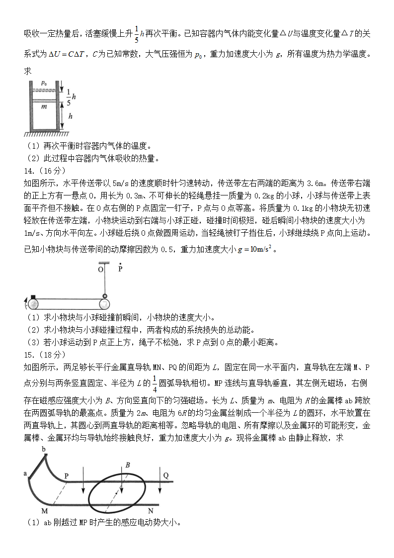 2025年湖北高考物理試卷真題及答案解析(完整版)