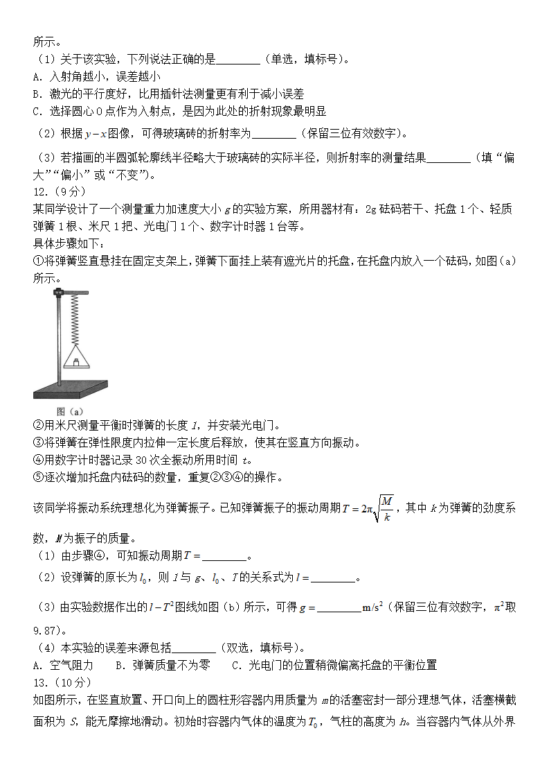 2025年湖北高考物理試卷真題及答案解析(完整版)
