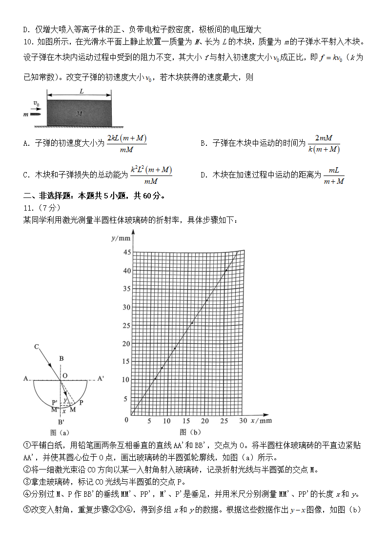 2025年湖北高考物理試卷真題及答案解析(完整版)