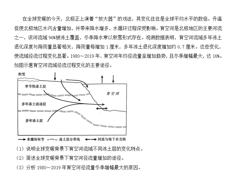 2025年湖北高考地理試卷真題及答案解析(完整版)