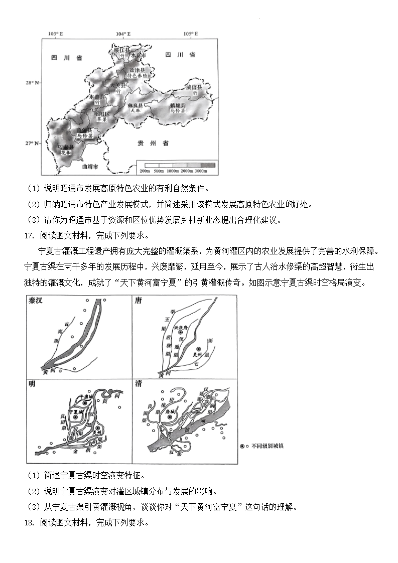 2025年湖北高考地理試卷真題及答案解析(完整版)
