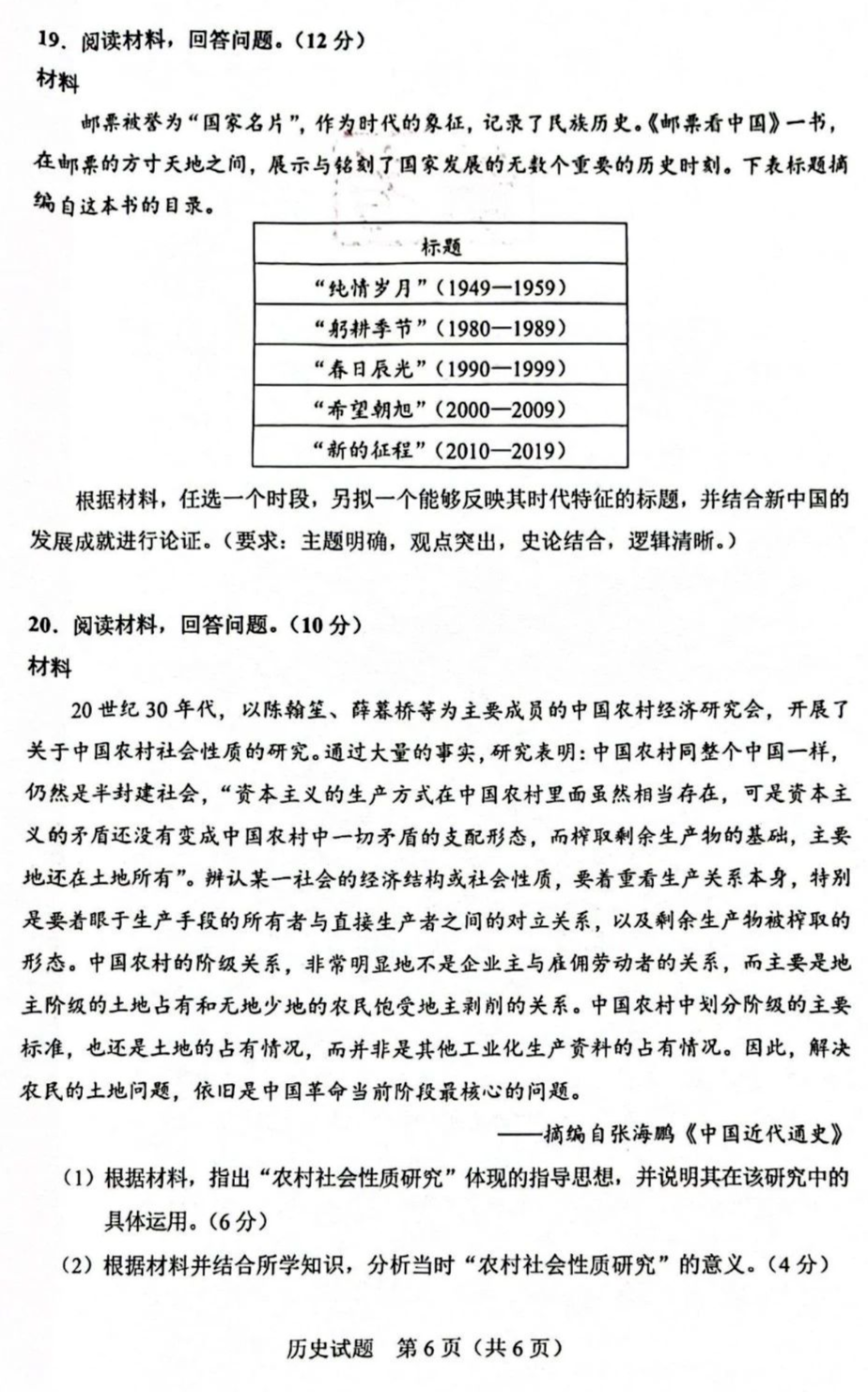 2025年廣西高考歷史試卷真題及答案解析(完整版)