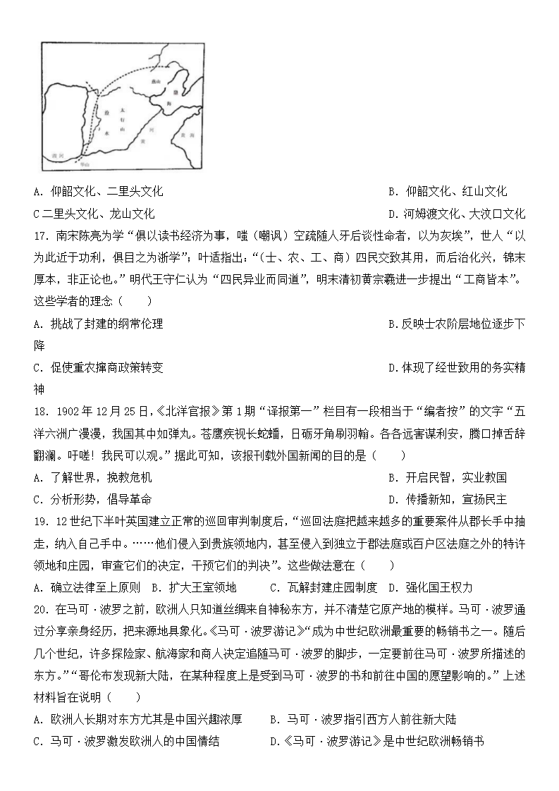2025年浙江高考歷史試卷真題及答案解析(完整版)