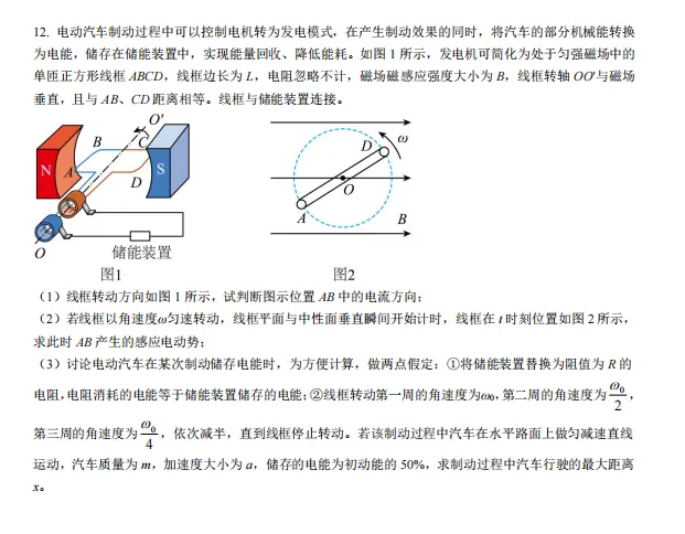 2025年天津高考物理試卷真題及答案解析(完整版)