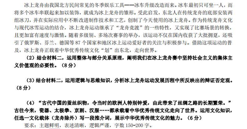 2025年吉林高考政治試卷真題及答案解析(完整版)