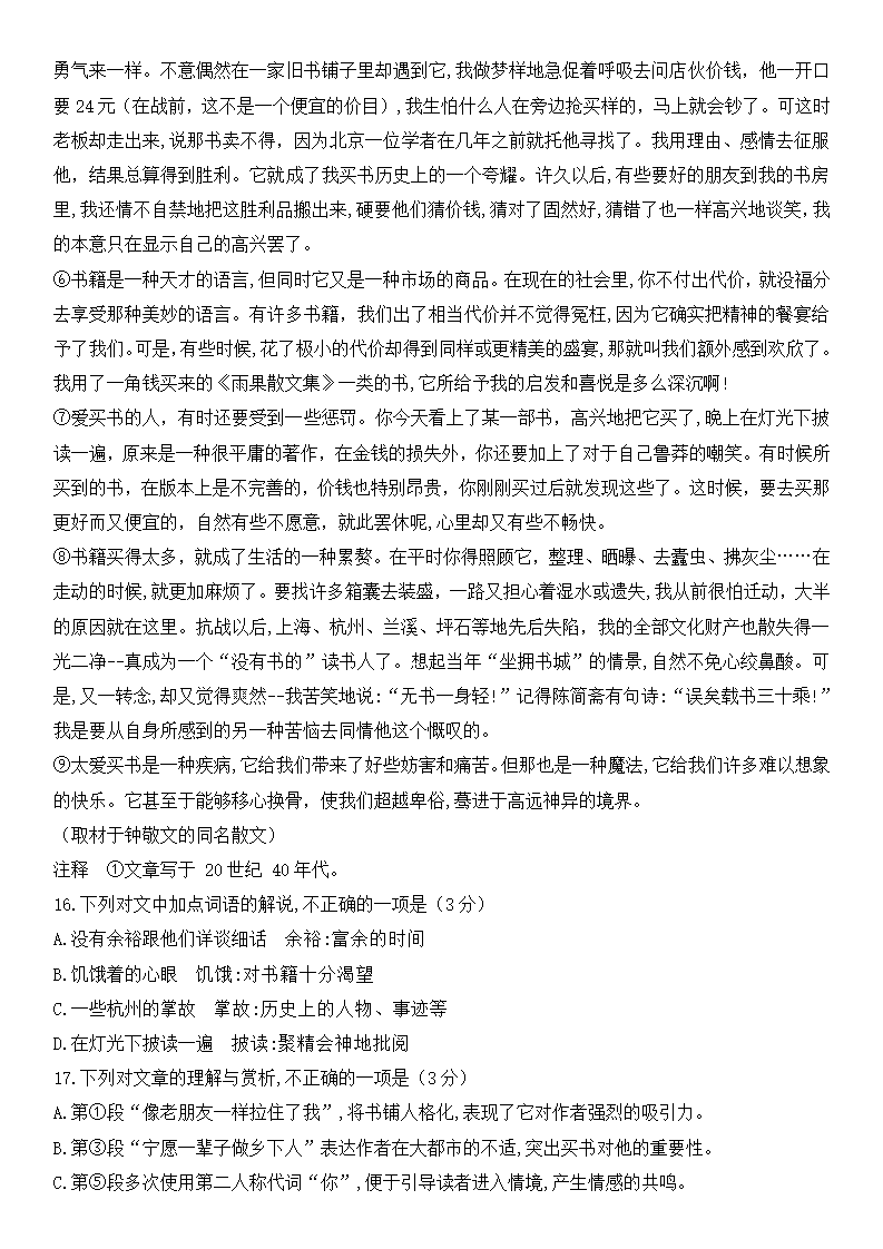 2025年北京高考語文試卷真題及答案解析(完整版)