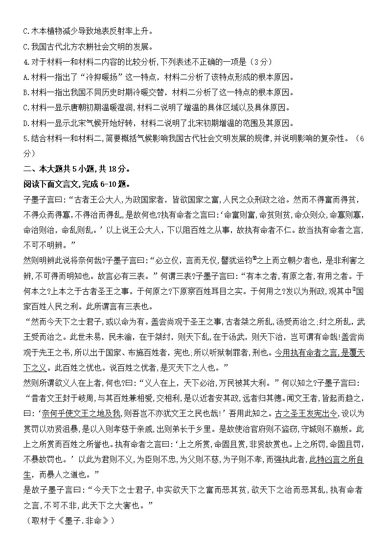 2025年北京高考語文試卷真題及答案解析(完整版)