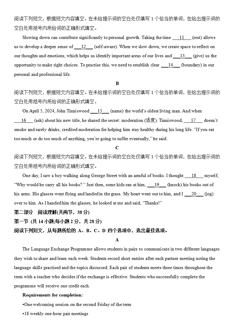 2025年北京高考英語(yǔ)試卷真題及答案解析(完整版)