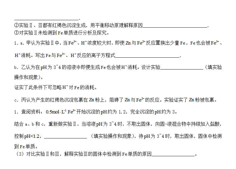 2025年北京高考化學(xué)試卷真題及答案解析(完整版)