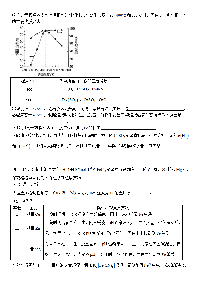 2025年北京高考化學(xué)試卷真題及答案解析(完整版)