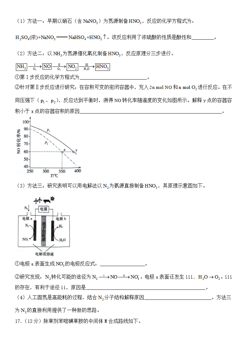 2025年北京高考化學(xué)試卷真題及答案解析(完整版)