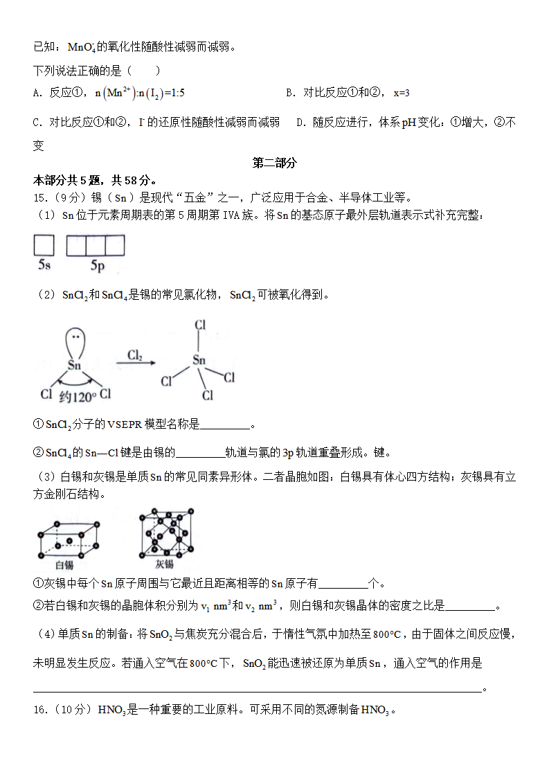 2025年北京高考化學(xué)試卷真題及答案解析(完整版)