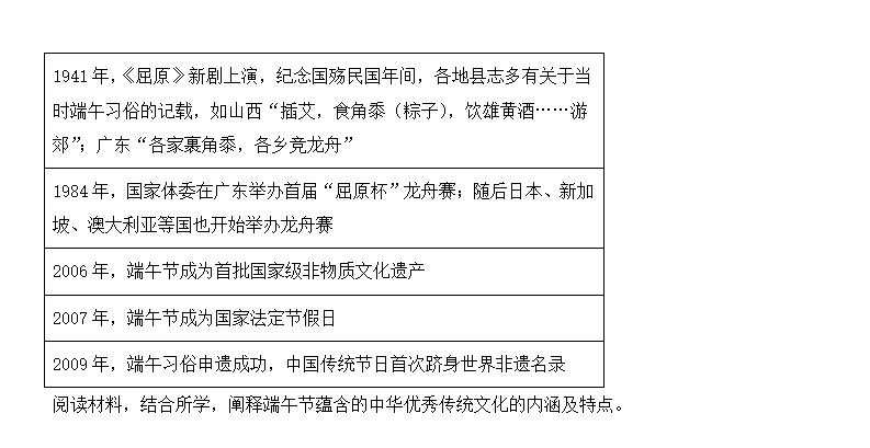 2025年北京高考歷史試卷真題及答案解析(完整版)